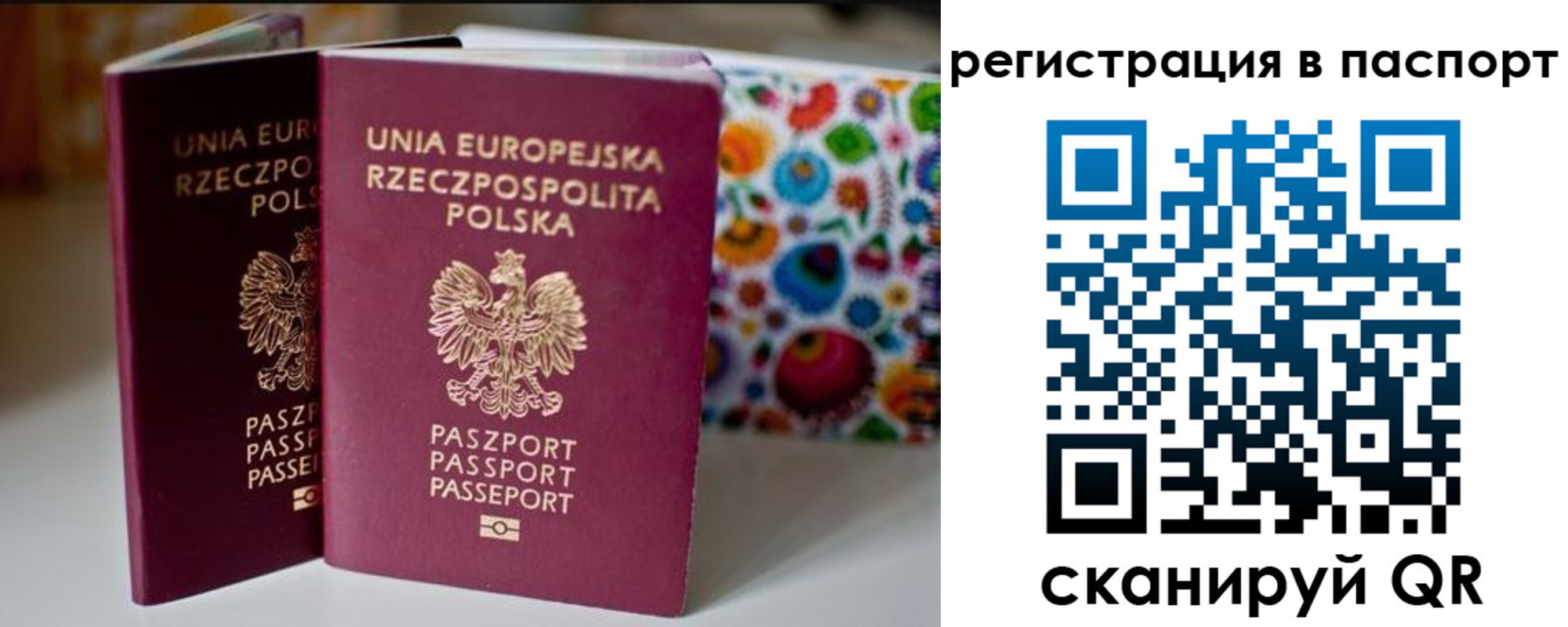 прописка в квартире в Первоуральске