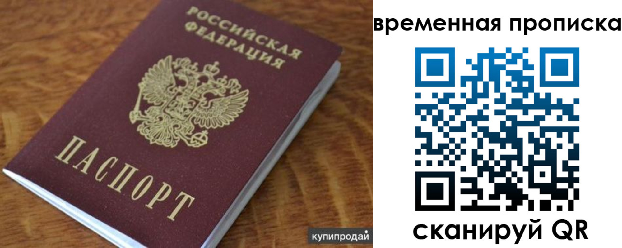 временная регистрация для школы в Первоуральске