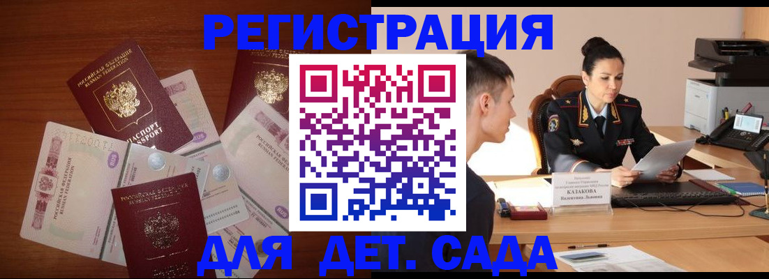 прописка законно в Первоуральске