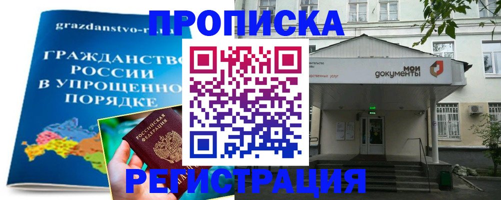 прописка иностранных граждан в Первоуральске