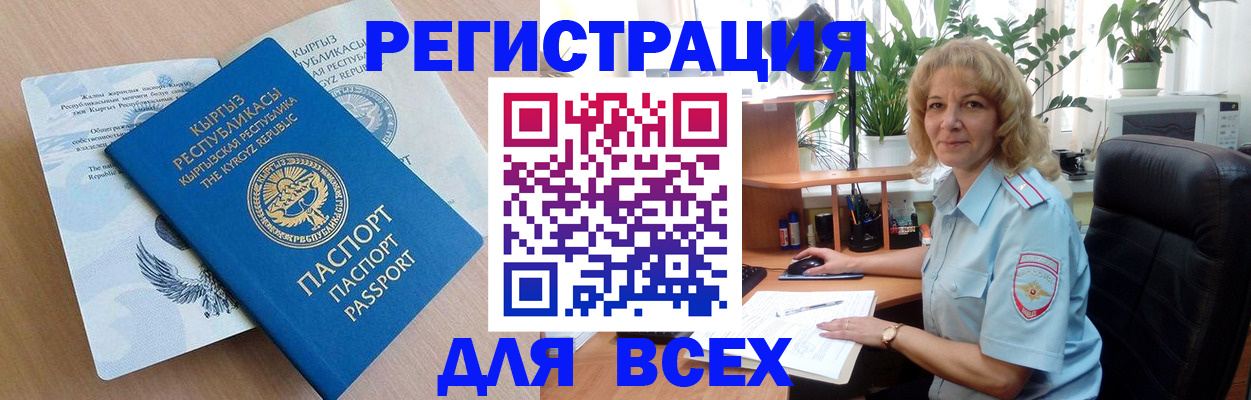 прописка для кредита в Первоуральске