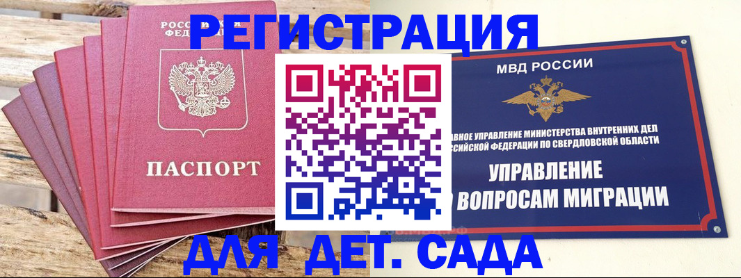 временная регистрация поиск в Первоуральске