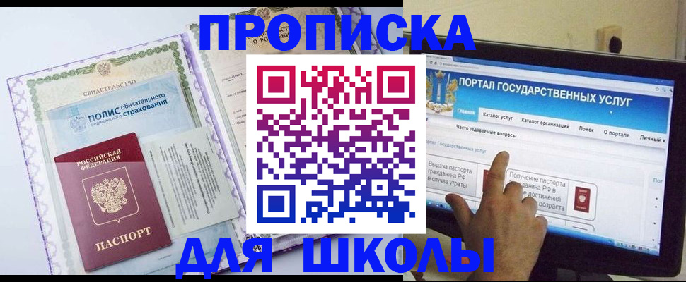 временная регистрация собственник в Первоуральске