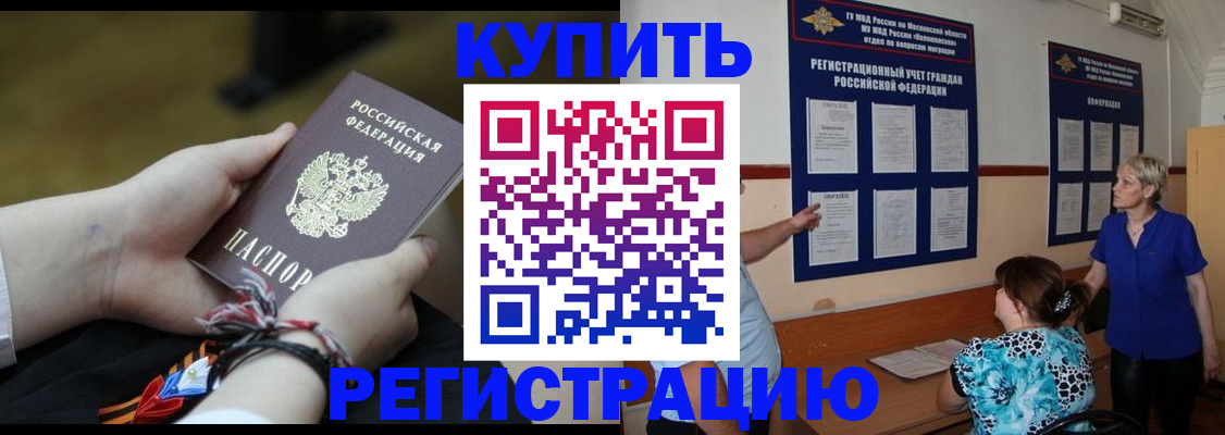 прописка законно в Первоуральске
