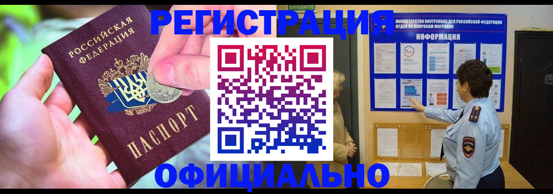 прописка от собственника в Первоуральске