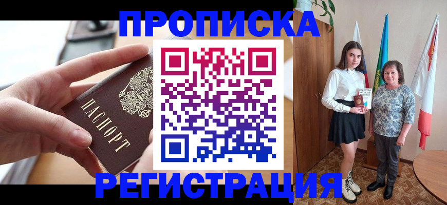 временная регистрация госуслуги в Первоуральске